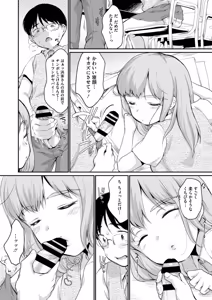 Page 24 of 浜家さんはけっこうエロい - preview thumbnail