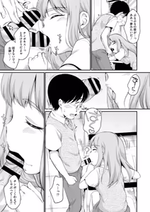 Page 25 of 浜家さんはけっこうエロい - preview thumbnail