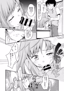 Page 26 of 浜家さんはけっこうエロい - preview thumbnail