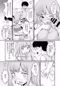 Page 27 of 浜家さんはけっこうエロい - preview thumbnail