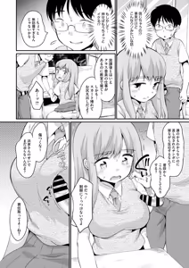 Page 28 of 浜家さんはけっこうエロい - preview thumbnail
