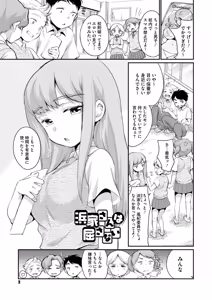 Page 3 of 浜家さんはけっこうエロい - preview thumbnail