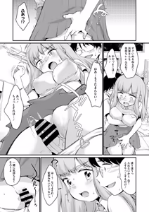 Page 31 of 浜家さんはけっこうエロい - preview thumbnail