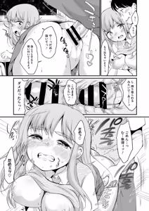 Page 37 of 浜家さんはけっこうエロい - preview thumbnail