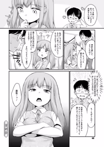 Page 40 of 浜家さんはけっこうエロい - preview thumbnail