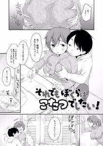 Page 41 of 浜家さんはけっこうエロい - preview thumbnail