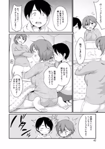 Page 42 of 浜家さんはけっこうエロい - preview thumbnail