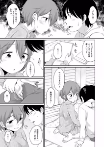 Page 43 of 浜家さんはけっこうエロい - preview thumbnail