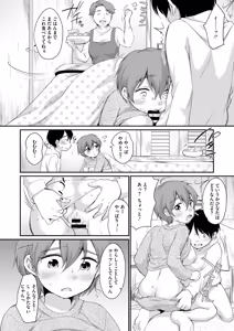 Page 46 of 浜家さんはけっこうエロい - preview thumbnail
