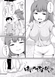Page 59 of 浜家さんはけっこうエロい - preview thumbnail