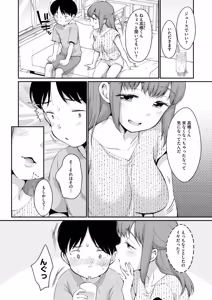 Page 60 of 浜家さんはけっこうエロい - preview thumbnail