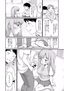 Page 6 of 浜家さんはけっこうエロい - preview thumbnail