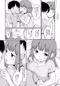 Page 61 of 浜家さんはけっこうエロい - preview thumbnail