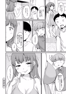 Page 74 of 浜家さんはけっこうエロい - preview thumbnail