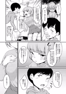 Page 76 of 浜家さんはけっこうエロい - preview thumbnail