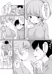 Page 77 of 浜家さんはけっこうエロい - preview thumbnail