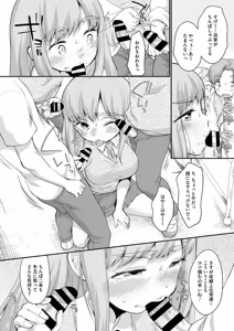 Page 8 of 浜家さんはけっこうエロい - preview thumbnail