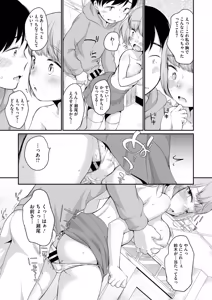 Page 81 of 浜家さんはけっこうエロい - preview thumbnail