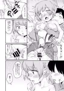 Page 84 of 浜家さんはけっこうエロい - preview thumbnail