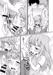 Page 9 of 浜家さんはけっこうエロい - preview thumbnail