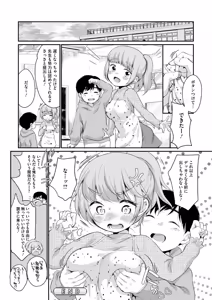Page 92 of 浜家さんはけっこうエロい - preview thumbnail