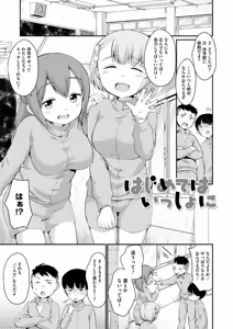 Page 93 of 浜家さんはけっこうエロい - preview thumbnail