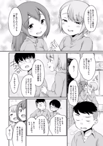 Page 94 of 浜家さんはけっこうエロい - preview thumbnail