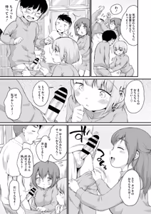 Page 95 of 浜家さんはけっこうエロい - preview thumbnail