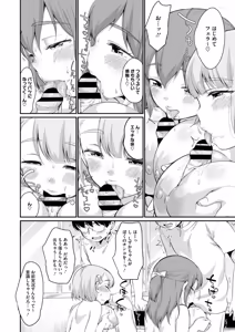 Page 98 of 浜家さんはけっこうエロい - preview thumbnail