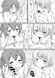 Page 99 of 浜家さんはけっこうエロい - preview thumbnail