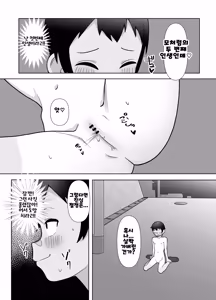 Page 11 of Roshutsu Totsumachi Chicken Race 노출 도츠마치 치킨 레이스 - preview thumbnail