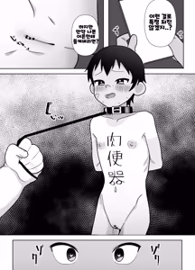 Page 12 of Roshutsu Totsumachi Chicken Race 노출 도츠마치 치킨 레이스 - preview thumbnail
