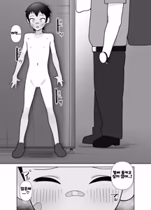 Page 15 of Roshutsu Totsumachi Chicken Race 노출 도츠마치 치킨 레이스 - preview thumbnail