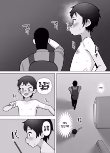 Page 17 of Roshutsu Totsumachi Chicken Race 노출 도츠마치 치킨 레이스 - preview thumbnail