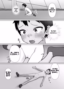 Page 20 of Roshutsu Totsumachi Chicken Race 노출 도츠마치 치킨 레이스 - preview thumbnail