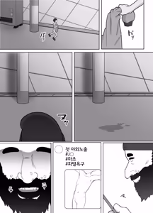 Page 22 of Roshutsu Totsumachi Chicken Race 노출 도츠마치 치킨 레이스 - preview thumbnail