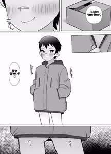 Page 24 of Roshutsu Totsumachi Chicken Race 노출 도츠마치 치킨 레이스 - preview thumbnail