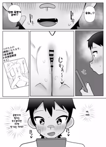 Page 28 of Roshutsu Totsumachi Chicken Race 노출 도츠마치 치킨 레이스 - preview thumbnail