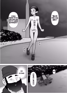 Page 32 of Roshutsu Totsumachi Chicken Race 노출 도츠마치 치킨 레이스 - preview thumbnail