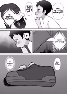 Page 33 of Roshutsu Totsumachi Chicken Race 노출 도츠마치 치킨 레이스 - preview thumbnail