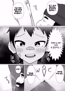 Page 36 of Roshutsu Totsumachi Chicken Race 노출 도츠마치 치킨 레이스 - preview thumbnail