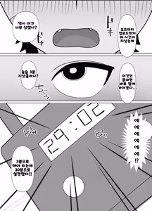 Page 41 of Roshutsu Totsumachi Chicken Race 노출 도츠마치 치킨 레이스 - preview thumbnail