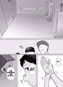 Page 43 of Roshutsu Totsumachi Chicken Race 노출 도츠마치 치킨 레이스 - preview thumbnail