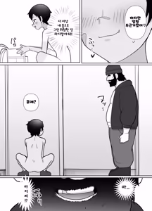 Page 44 of Roshutsu Totsumachi Chicken Race 노출 도츠마치 치킨 레이스 - preview thumbnail