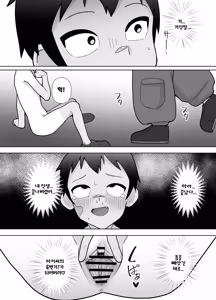 Page 45 of Roshutsu Totsumachi Chicken Race 노출 도츠마치 치킨 레이스 - preview thumbnail