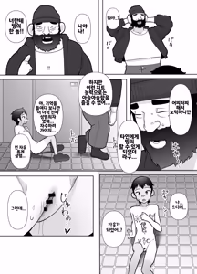 Page 47 of Roshutsu Totsumachi Chicken Race 노출 도츠마치 치킨 레이스 - preview thumbnail