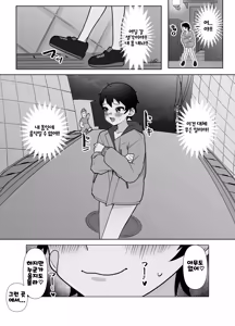 Page 6 of Roshutsu Totsumachi Chicken Race 노출 도츠마치 치킨 레이스 - preview thumbnail