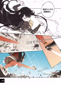 Page 12 of Otome no Tokuisei 8 - preview thumbnail