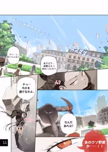 Page 13 of Otome no Tokuisei 8 - preview thumbnail
