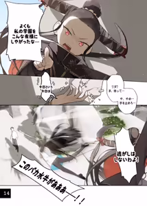 Page 17 of Otome no Tokuisei 8 - preview thumbnail
